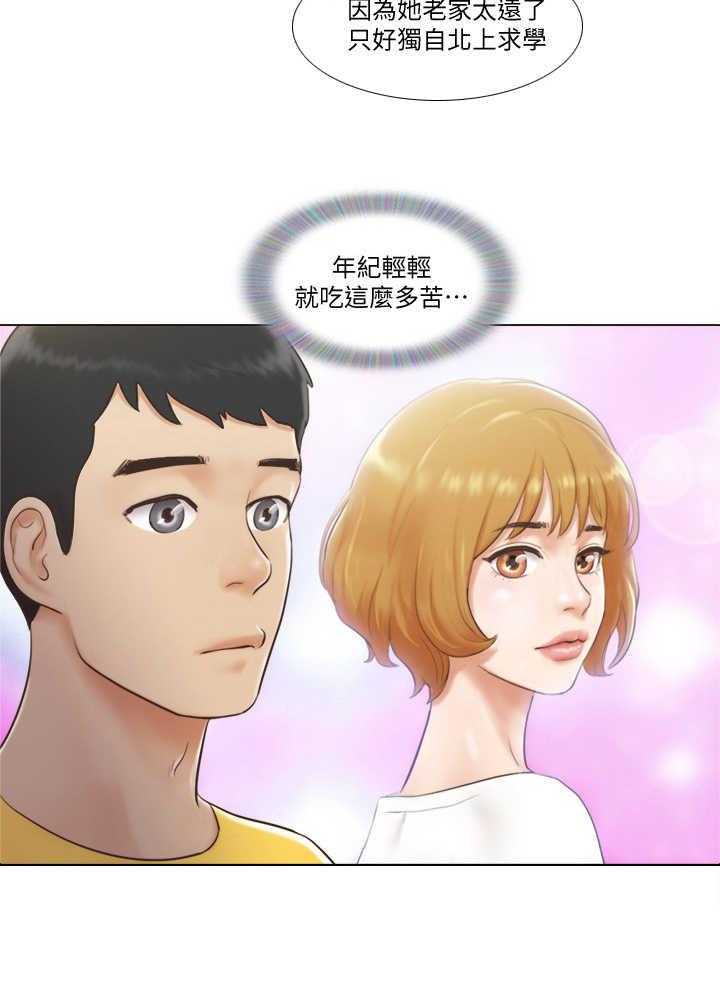 《公寓奇遇记》第3话 3_做客 第15页