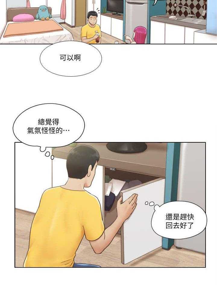 《公寓奇遇记》第3话 3_做客 第22页