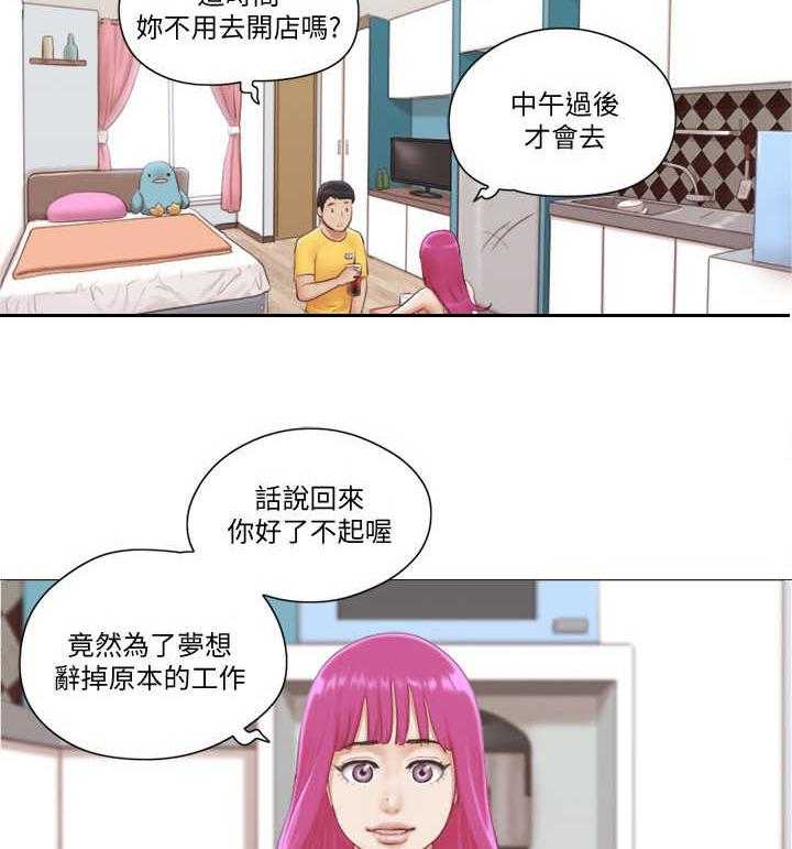 《公寓奇遇记》第3话 3_做客 第2页