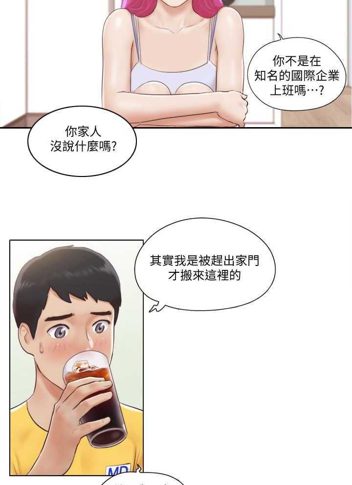 《公寓奇遇记》第3话 3_做客 第3页