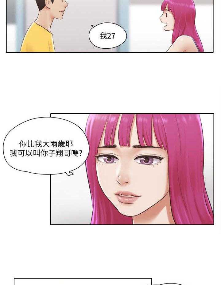 《公寓奇遇记》第3话 3_做客 第6页