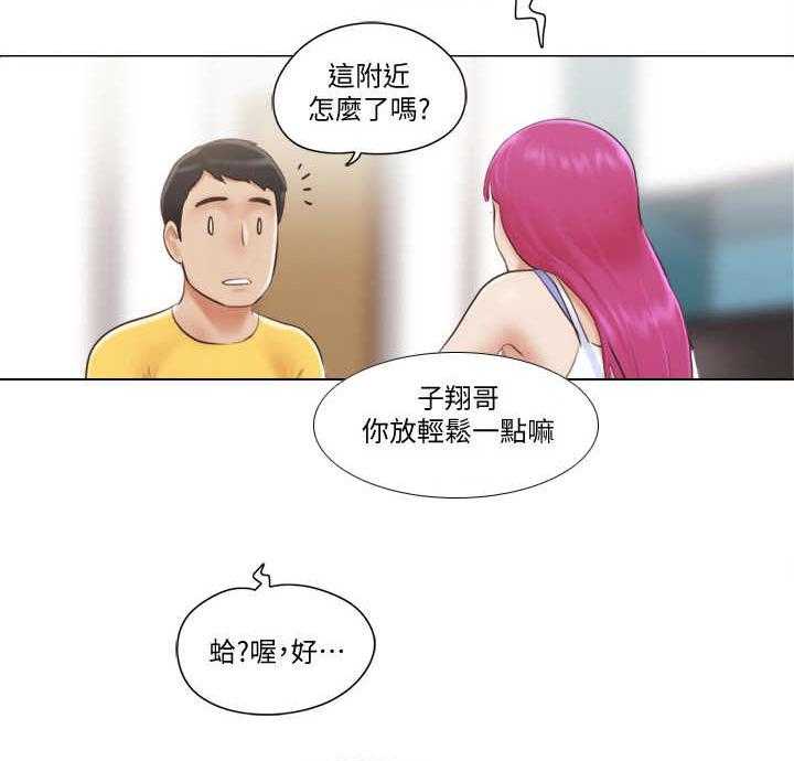 《公寓奇遇记》第3话 3_做客 第9页