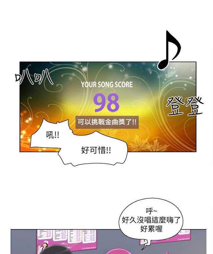 《公寓奇遇记》第6话 6_一展歌喉 第1页