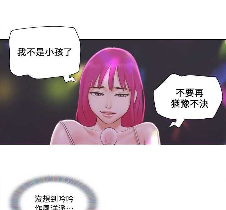 《公寓奇遇记》第6话 6_一展歌喉 第20页