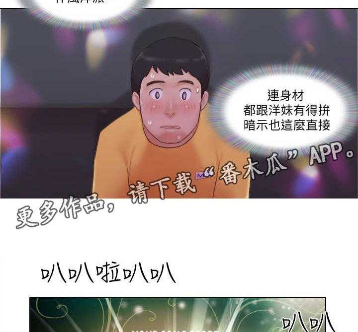 《公寓奇遇记》第6话 6_一展歌喉 第21页