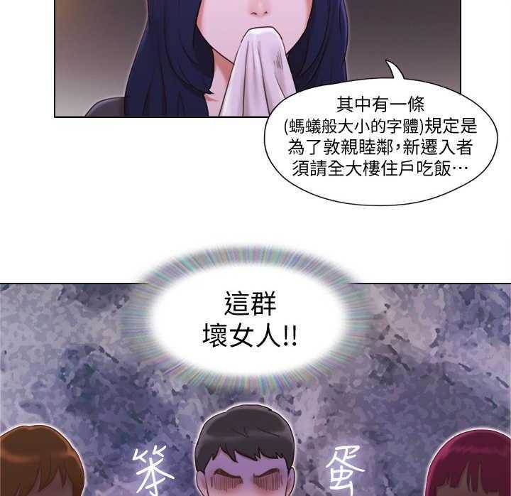 《公寓奇遇记》第5话 5_套路深 第15页
