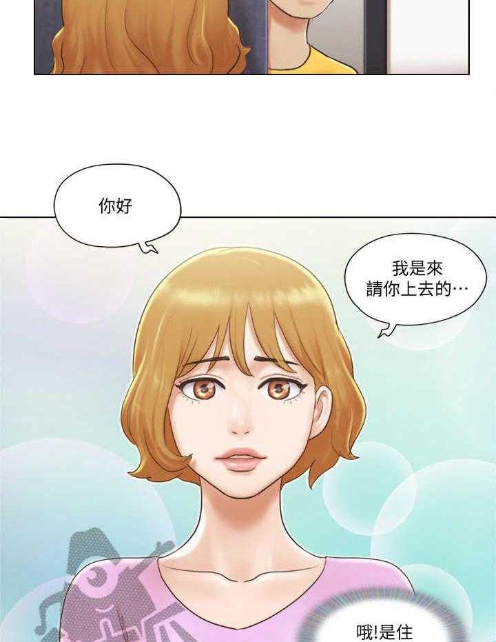 《公寓奇遇记》第4话 4_欢迎会 第10页