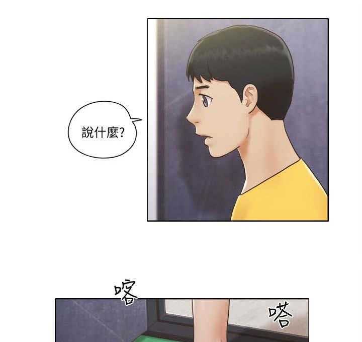 《公寓奇遇记》第4话 4_欢迎会 第12页
