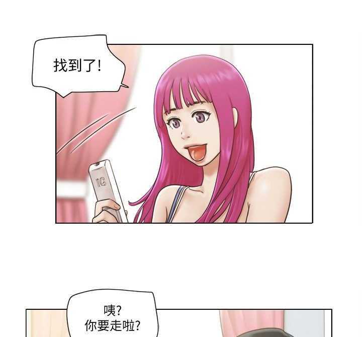 《公寓奇遇记》第4话 4_欢迎会 第1页