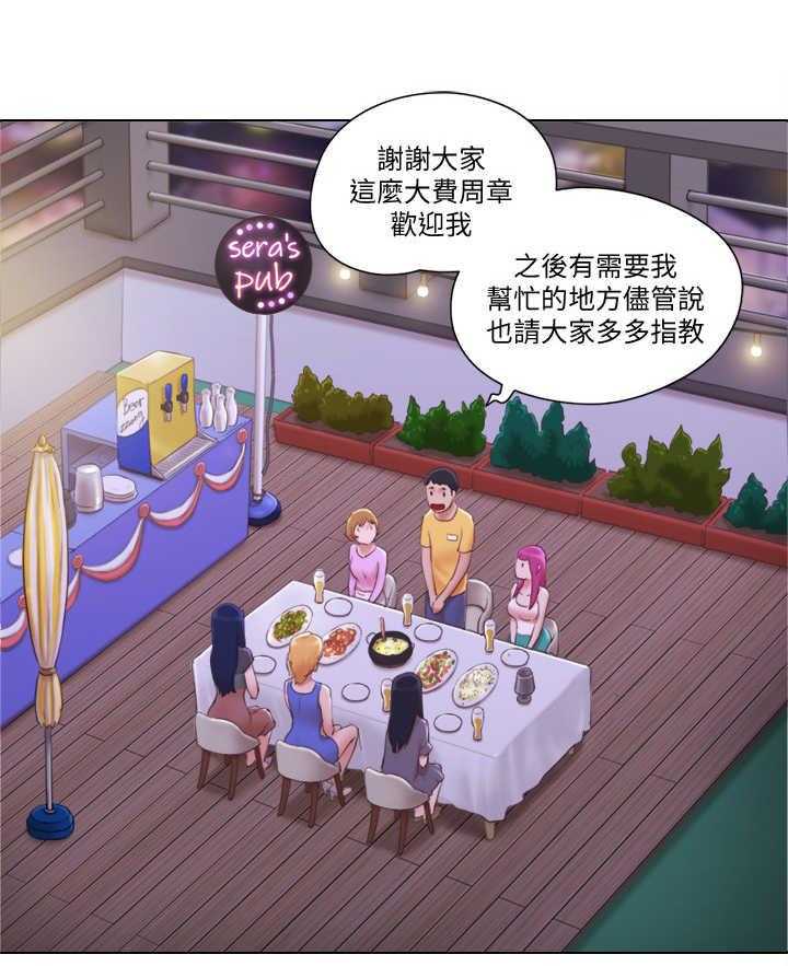《公寓奇遇记》第4话 4_欢迎会 第21页