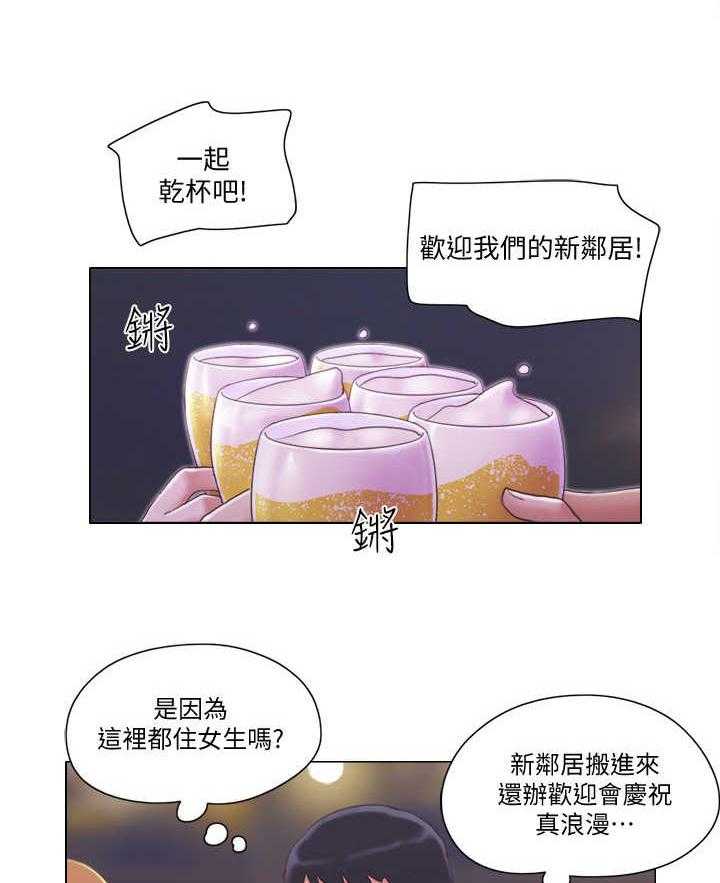 《公寓奇遇记》第4话 4_欢迎会 第22页