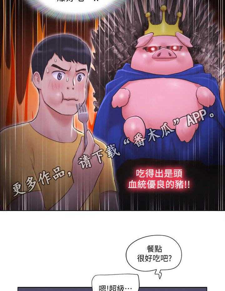 《公寓奇遇记》第4话 4_欢迎会 第26页