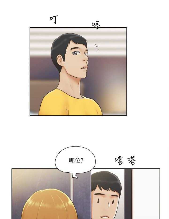 《公寓奇遇记》第4话 4_欢迎会 第9页