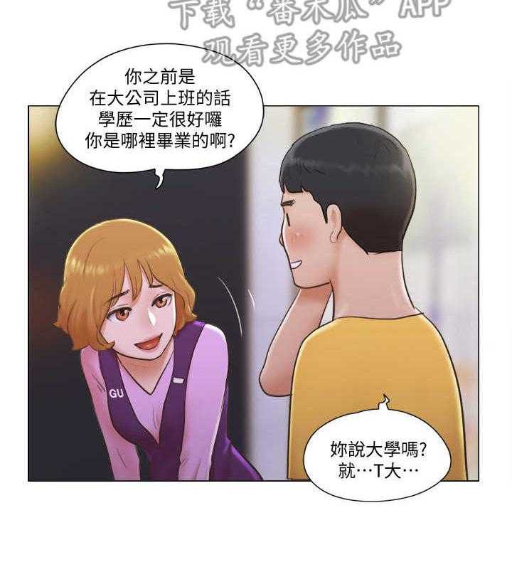 《公寓奇遇记》第8话 8_纯朴少女 第18页