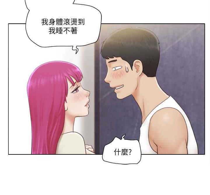 《公寓奇遇记》第9话 9_楼梯间 第13页
