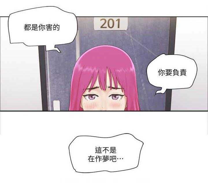 《公寓奇遇记》第9话 9_楼梯间 第14页
