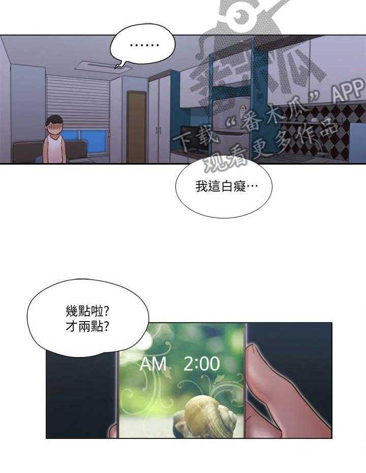 《公寓奇遇记》第9话 9_楼梯间 第16页