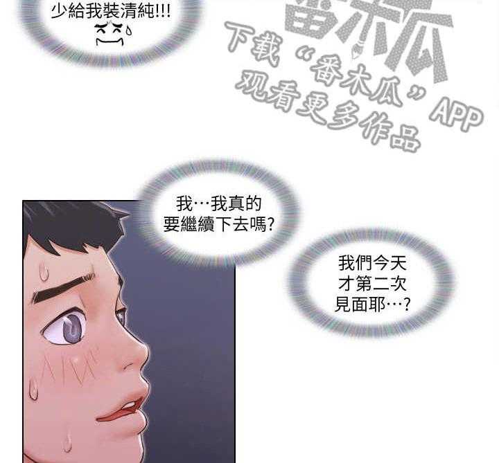 《公寓奇遇记》第7话 7_警报 第11页