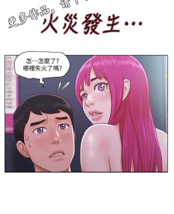 《公寓奇遇记》第7话 7_警报 第13页