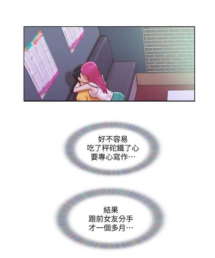 《公寓奇遇记》第7话 7_警报 第1页