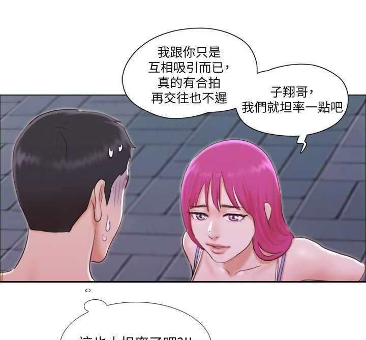 《公寓奇遇记》第7话 7_警报 第20页