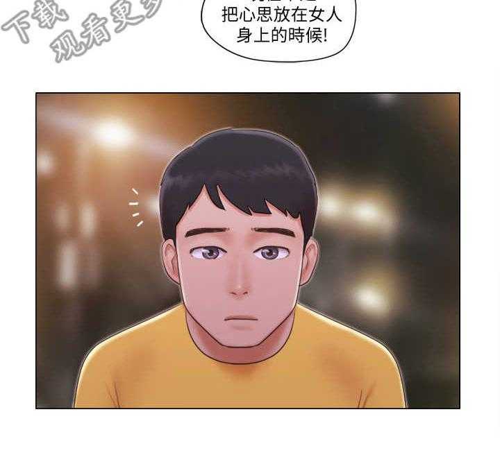 《公寓奇遇记》第7话 7_警报 第28页