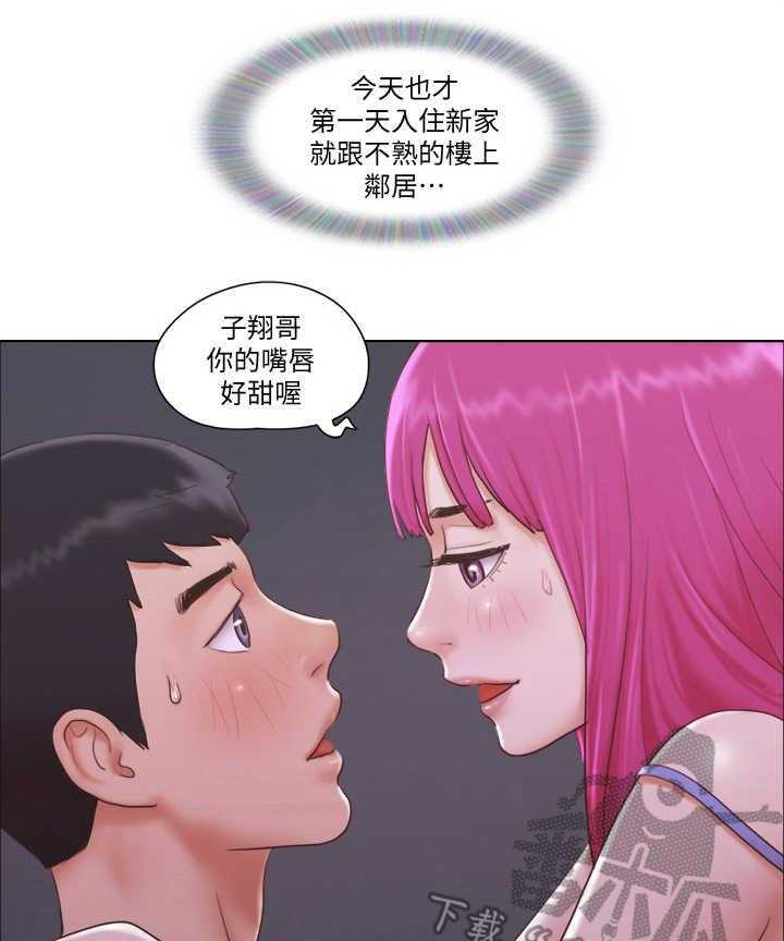 《公寓奇遇记》第7话 7_警报 第2页