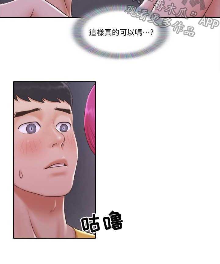 《公寓奇遇记》第7话 7_警报 第3页