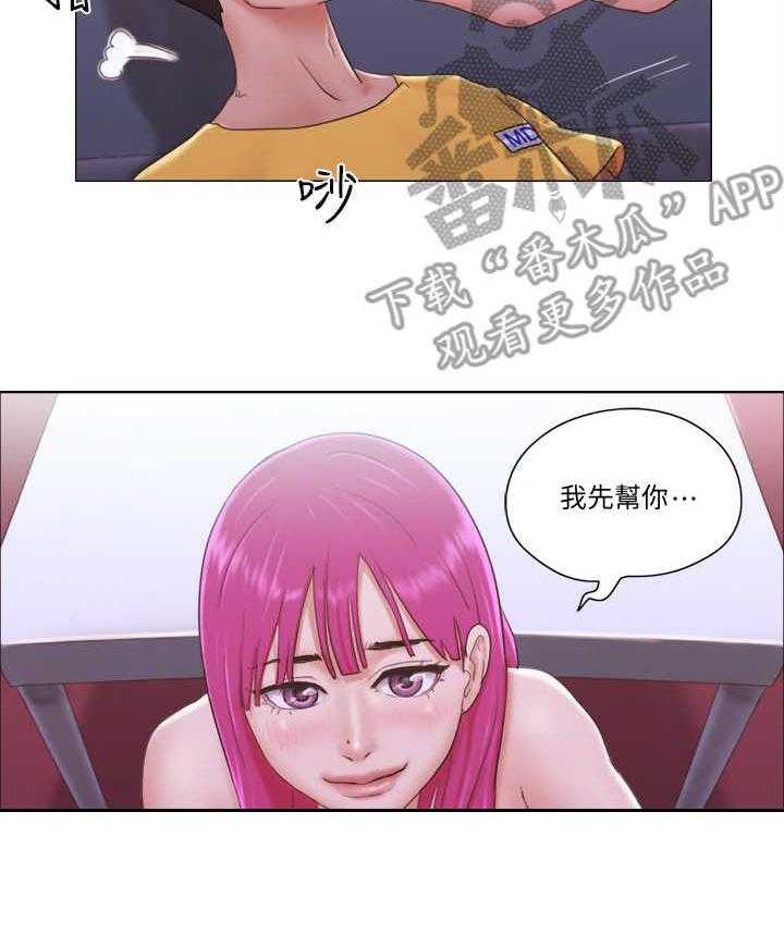 《公寓奇遇记》第7话 7_警报 第8页