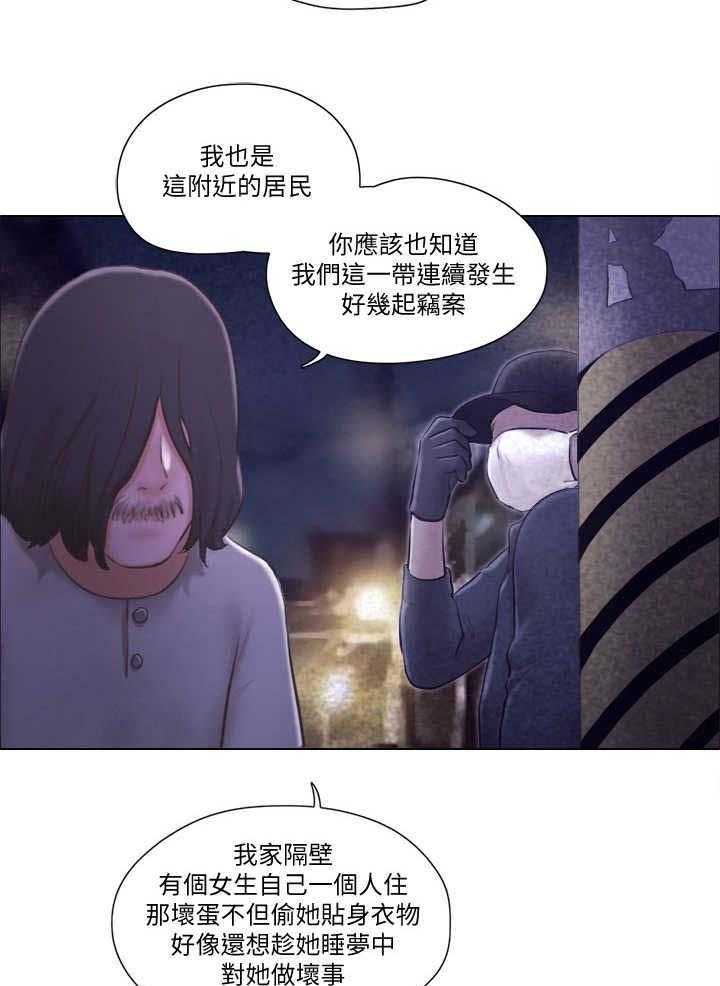 《公寓奇遇记》第10话 10_鬼鬼祟祟 第22页
