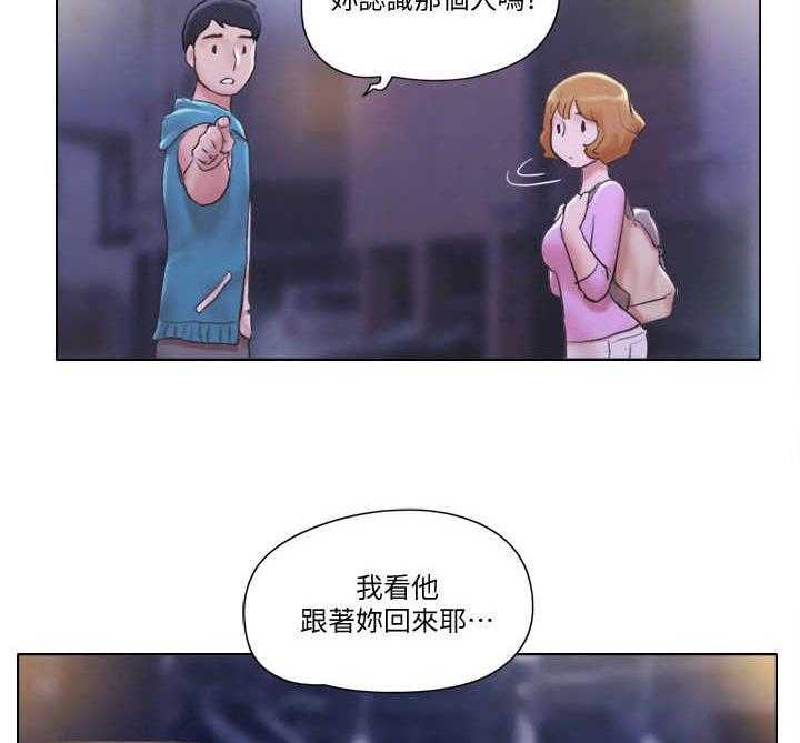 《公寓奇遇记》第10话 10_鬼鬼祟祟 第3页