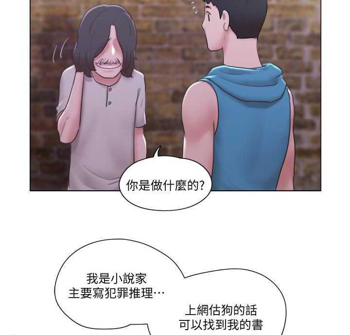 《公寓奇遇记》第11话 11_身份 第10页