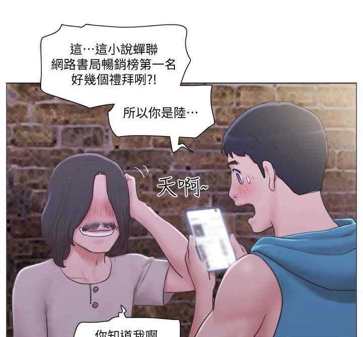《公寓奇遇记》第11话 11_身份 第13页