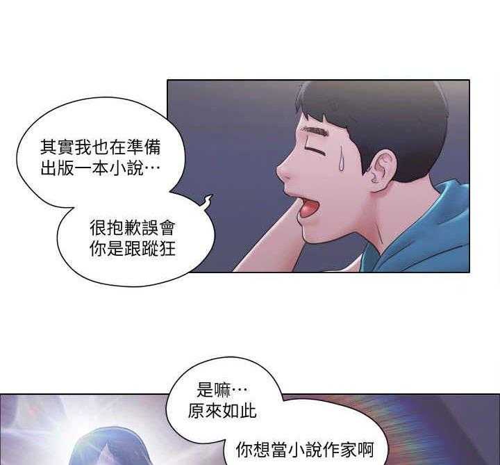 《公寓奇遇记》第11话 11_身份 第15页