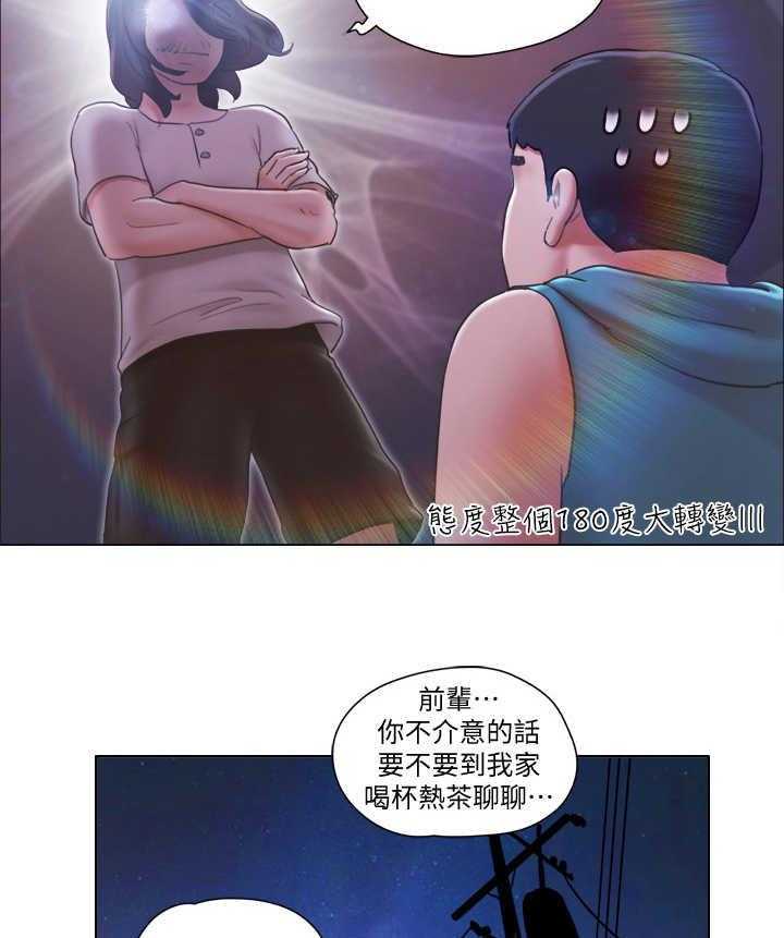 《公寓奇遇记》第11话 11_身份 第16页