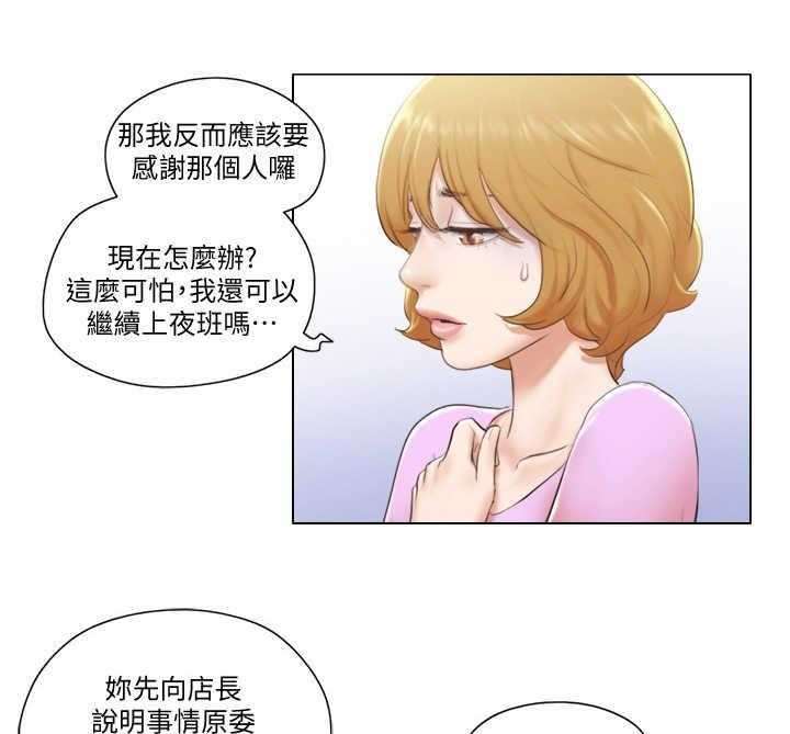 《公寓奇遇记》第11话 11_身份 第19页