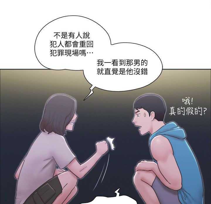 《公寓奇遇记》第11话 11_身份 第1页