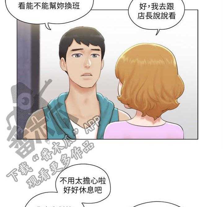 《公寓奇遇记》第11话 11_身份 第20页