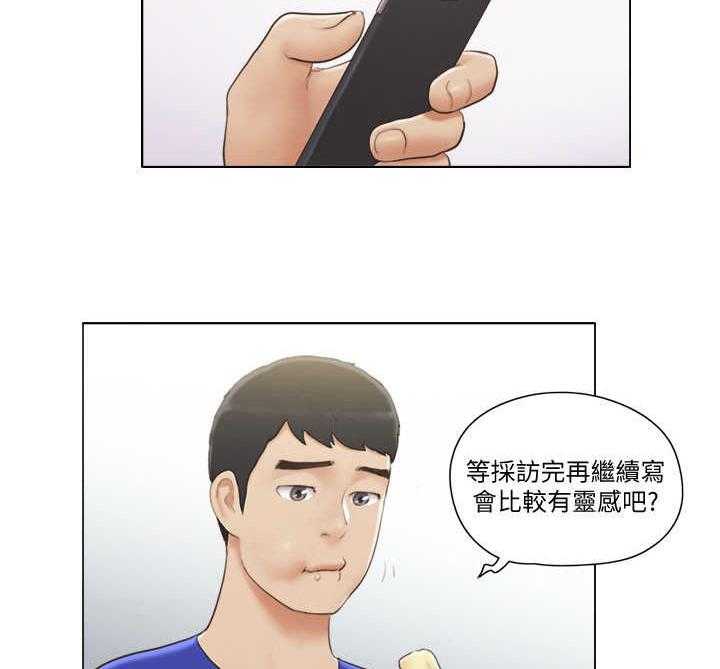《公寓奇遇记》第11话 11_身份 第27页