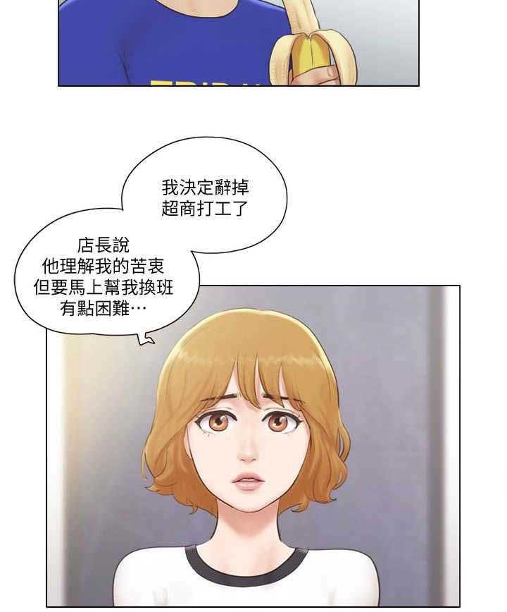 《公寓奇遇记》第11话 11_身份 第28页