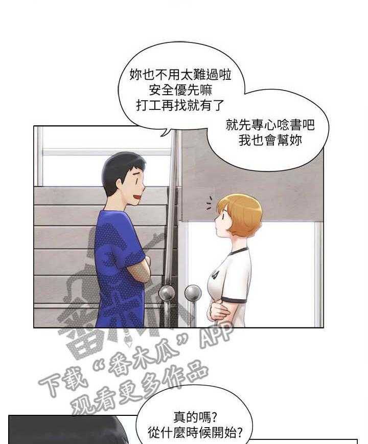 《公寓奇遇记》第11话 11_身份 第29页