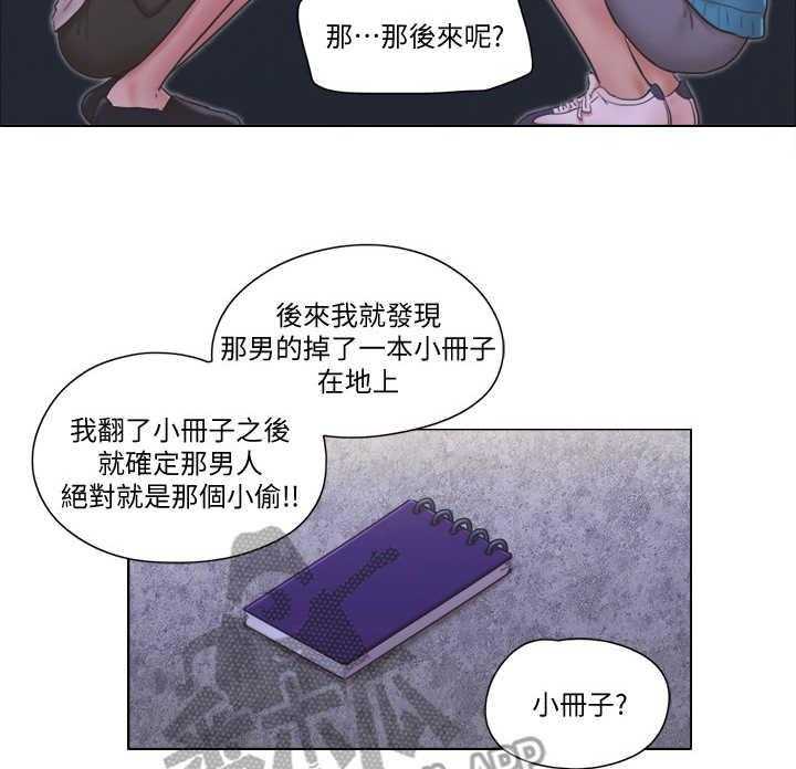 《公寓奇遇记》第11话 11_身份 第2页