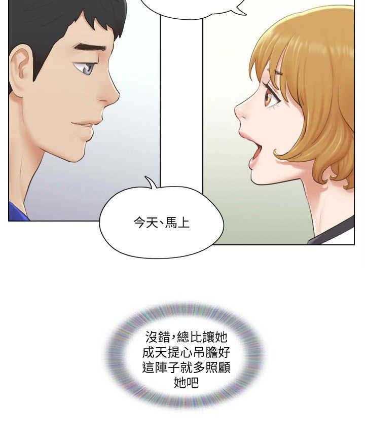 《公寓奇遇记》第11话 11_身份 第30页
