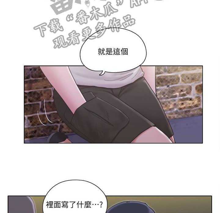 《公寓奇遇记》第11话 11_身份 第3页