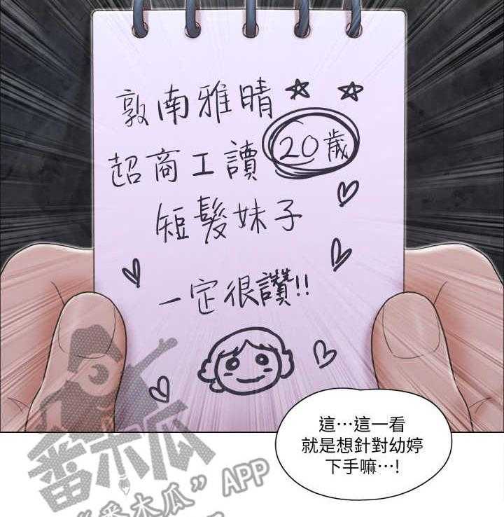 《公寓奇遇记》第11话 11_身份 第5页