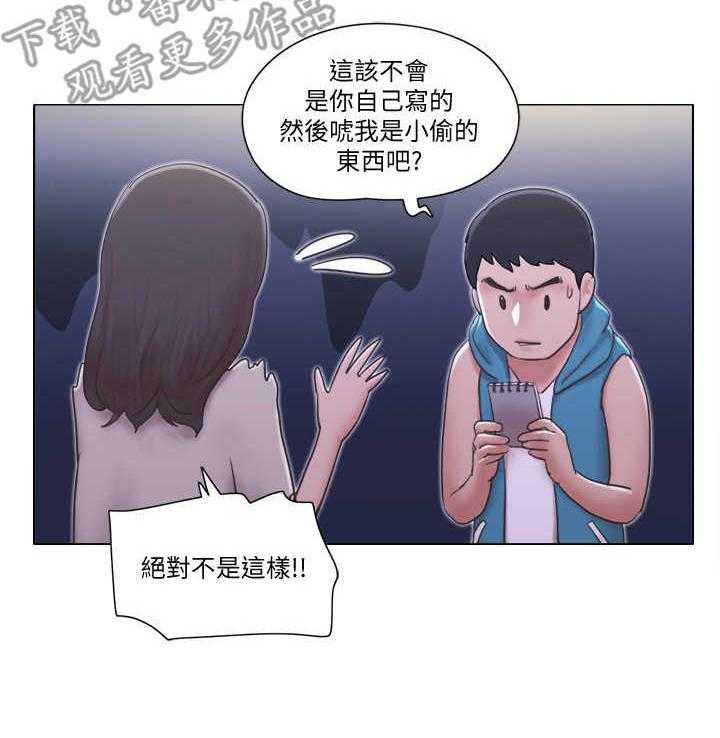 《公寓奇遇记》第11话 11_身份 第6页