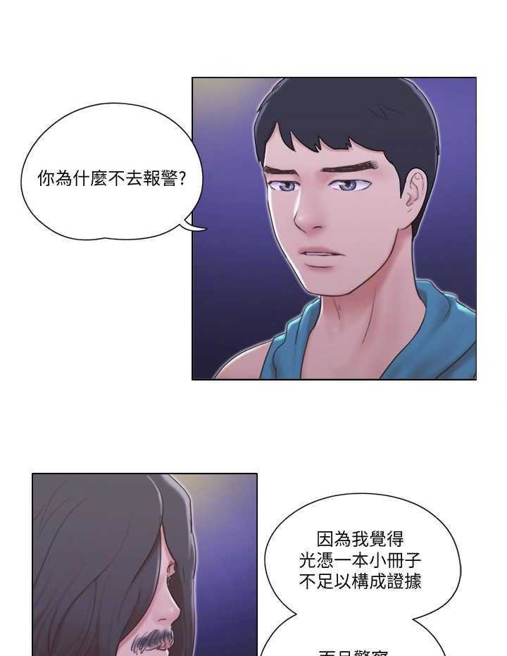 《公寓奇遇记》第11话 11_身份 第7页
