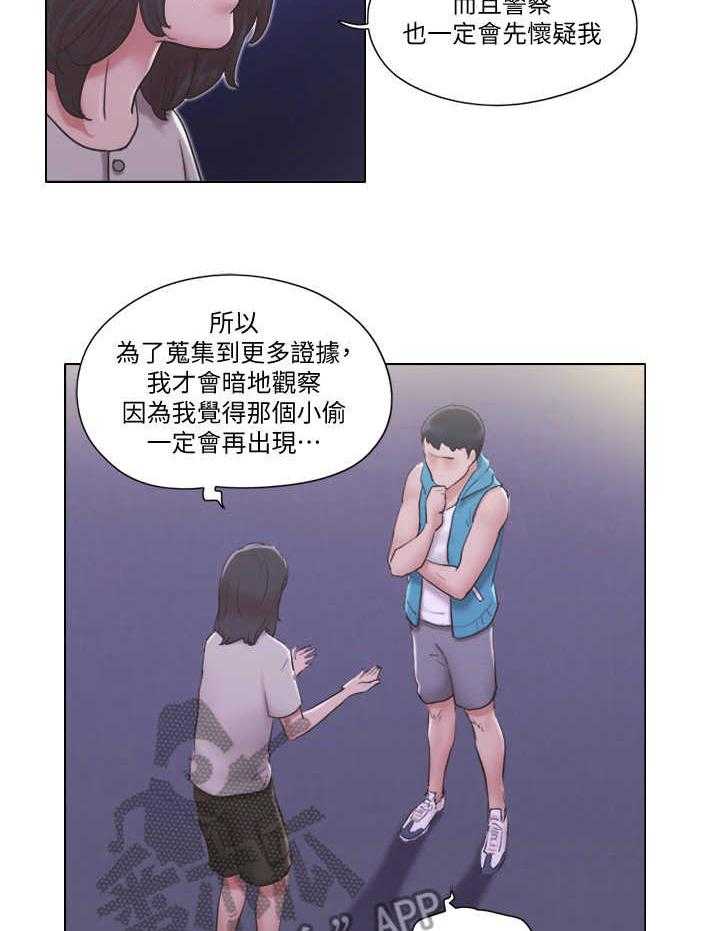 《公寓奇遇记》第11话 11_身份 第8页