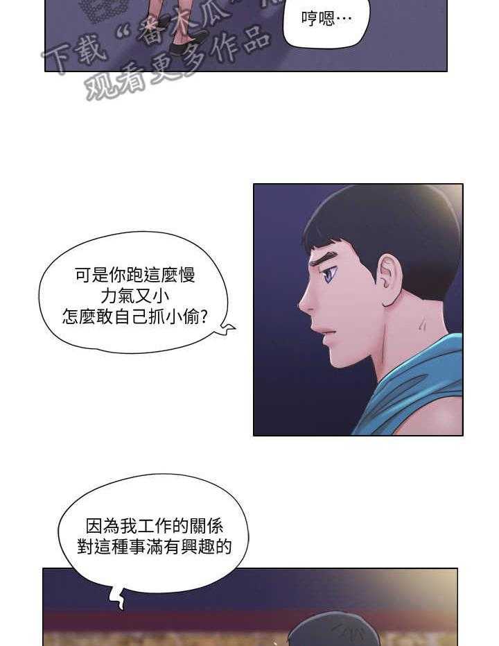 《公寓奇遇记》第11话 11_身份 第9页