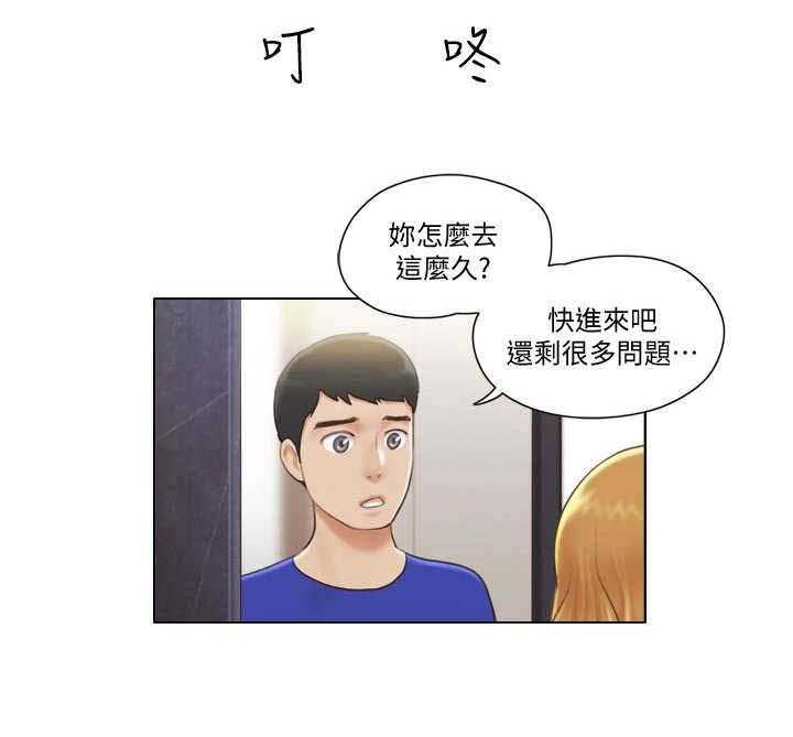 《公寓奇遇记》第12话 12_教导 第13页